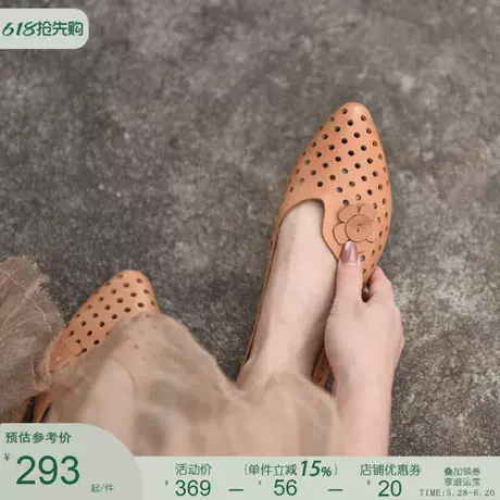 Artmu阿木原创镂空尖头单鞋真皮花朵女鞋一脚蹬奶奶鞋凉鞋平底鞋商品大图