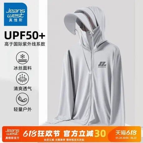 GV真维斯男款防晒衣夏季2025新款户外运动冰丝透气防晒服男外套A图片