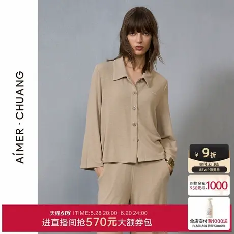 爱慕·CHUANG岛屿睡衣女24秋冬肌理开襟小翻领短款上衣CA811482图片