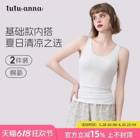 tutuanna夏季背心女 棉质透吊带百搭内搭吊带衫可外穿背心2件装图片