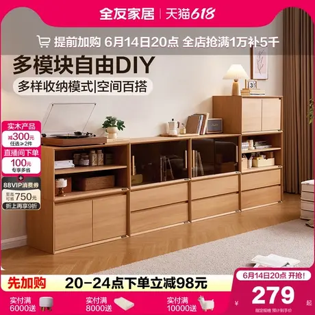 全友家居北欧原木风模块化组合储物柜2025新款客厅电视柜隔断柜商品大图