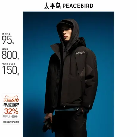 【商场同款】太平鸟男装羽绒服冬季新款95%鹅绒御寒潮 B2ACE4425商品大图