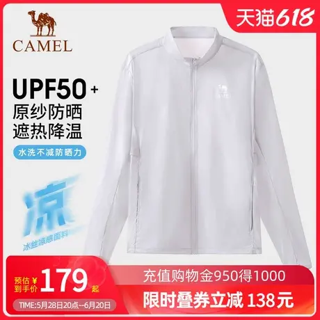 Camel骆驼冷白皮户外防晒衣2025春新款原纱冰感upf50防晒服外套商品大图