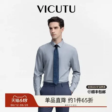 【云朵衬衫】VICUTU威可多春季橙标长袖衬衣商务易打理休闲衬衫商品大图