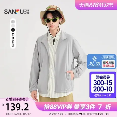 【凉肤防晒】三福2025夏季男士净色宽松防晒服户外休闲夹克500645商品大图