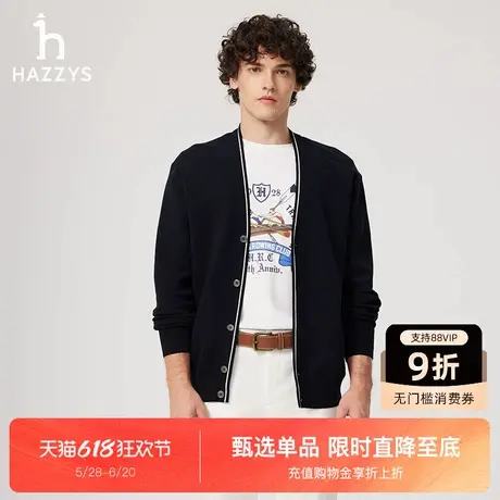 【商场同款】HAZZYS哈吉斯25春夏新品男装V领针织开衫通勤上衣潮图片
