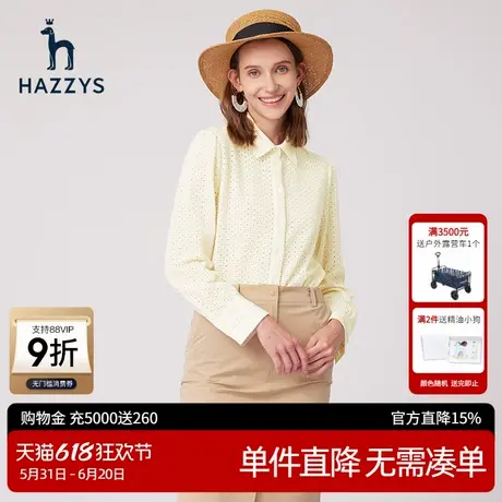 Hazzys哈吉斯绣花气质长袖衬衫女士新款春季时尚通勤小雏菊衬衣韩图片