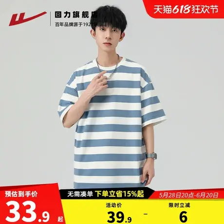 回力条纹t恤男夏季2025新款潮流美式半袖圆领宽松休闲男生短袖t恤图片