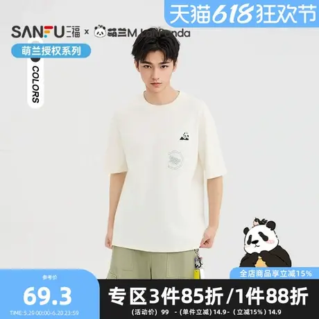 【萌兰联名】三福2025夏季男士口袋熊猫图案短T恤500060商品大图