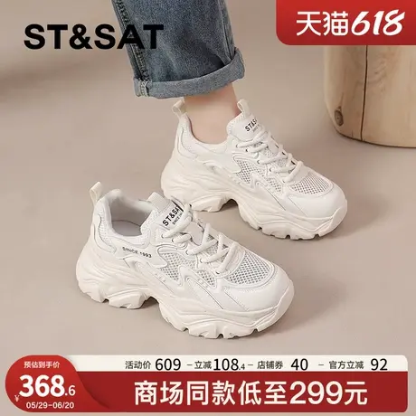 星期六官方老爹鞋女2025新款夏季网面透气小白鞋显脚小运动休闲鞋商品大图