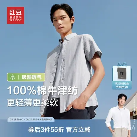 【100%纯棉】红豆男装短袖衬衫25夏季新品轻薄休闲青中年衬衣男款图片