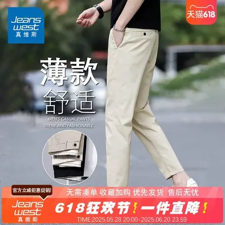 NG真维斯2025夏季新款男士直筒薄款百搭时尚舒适商务休闲九分裤子商品大图