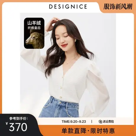 迪赛尼斯长袖针织衫2023春秋新款山羊绒V领泡泡假两件白色开衫女图片