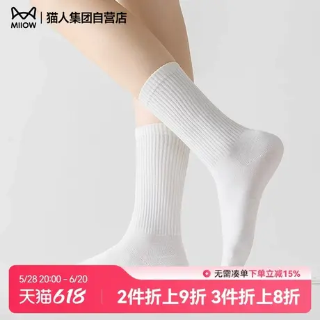 猫人2024秋季新款中筒袜女士短袜中长筒棉袜抗菌不臭脚透气黑白袜商品大图