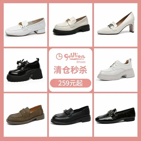 【断码清仓259-499元专区】金利来女鞋春秋款时尚百搭深口乐福鞋图片