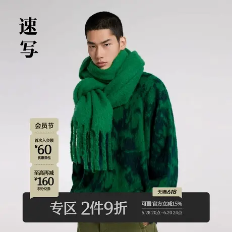 速写男装秋季新款毛衫宽松印花圆领潮流时尚菱形格撞色设计毛衣商品大图