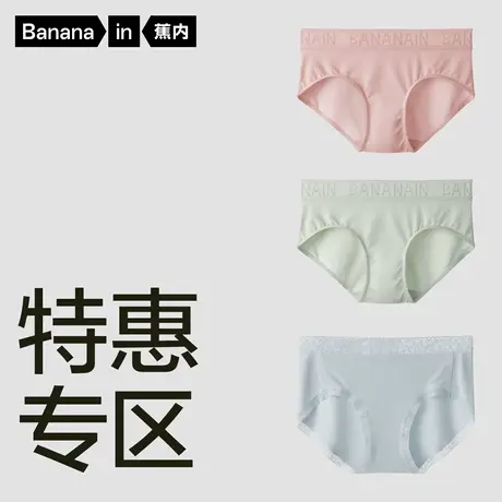 【特惠专区】蕉内内裤透气运动防夹臀中腰男女三角平角商品大图