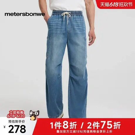 美特斯邦牛仔裤男士2025春季新款复古宽松舒适百搭潮流阔腿长裤男商品大图