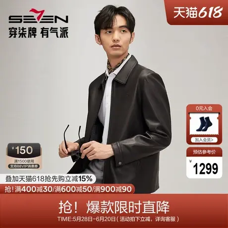 【绵羊皮】柒牌真皮皮衣男2025秋冬新款商务通勤防风保暖翻领外套商品大图