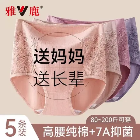 雅鹿大码内裤女士宽松透气纯棉抗菌裆妈妈内裤高腰加肥加大三角裤图片