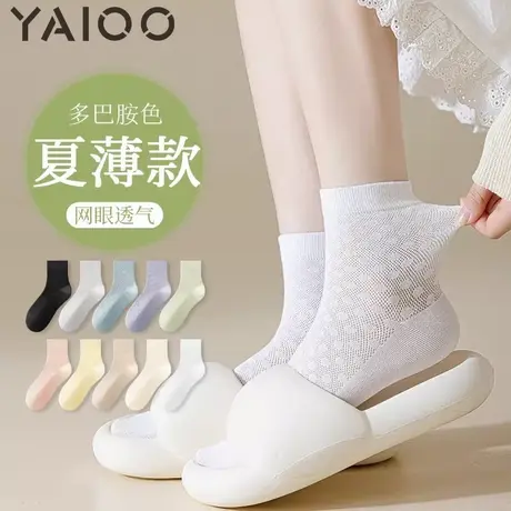 雅鹿袜子女夏季薄款透气网眼短袜吸汗夏天女士2025新款船袜中筒袜商品大图
