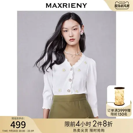 MAXRIENY白色V领开衫上衣女夏季小雏菊针织外套商品大图