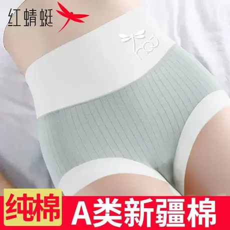 红蜻蜓精梳棉内裤女款10A抗菌裆高腰短裤收小肚子收腹女生三角裤商品大图