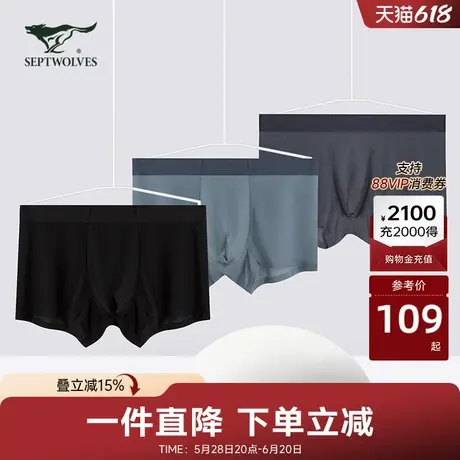 七匹狼内裤男士四角裤简约纯色三条装百搭透气舒适套装男内裤商品大图