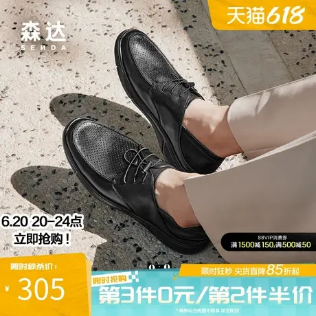 森达简约休闲皮鞋男春夏商场同款透气打孔平底镂空凉皮鞋K1Q02BM4商品大图