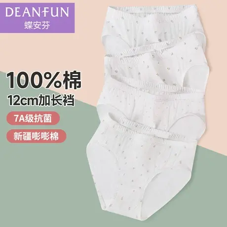 蝶安芬100%纯棉女内裤加长内档夏季白色薄款全棉抗菌透气女生短裤商品大图