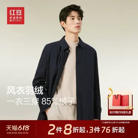 红豆风衣羽绒服大衣男士外套25春季新款加厚加绒保暖防风上衣商品大图
