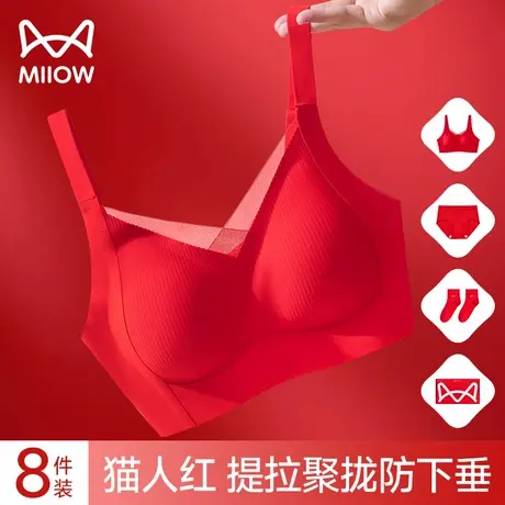 猫人本命年无痕内衣女提拉聚拢2025蛇年红色结婚新娘文胸内裤套装图片