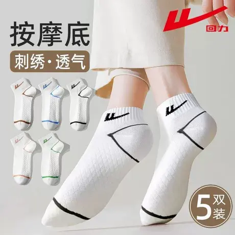 Warrior/回力新疆棉袜子男女抗菌防臭棉袜吸汗透气运动按摩减震袜商品大图
