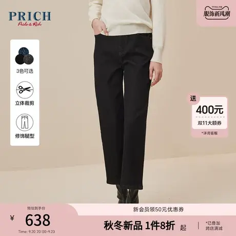 PRICH2023秋冬新款微阔直筒裤休闲百搭气质显瘦牛仔裤长裤女商品大图