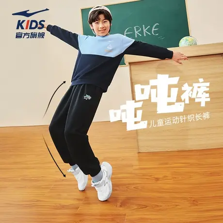 鸿星尔克童装儿童秋季新款男童束脚卫裤儿童休闲针织百搭运动长裤图片