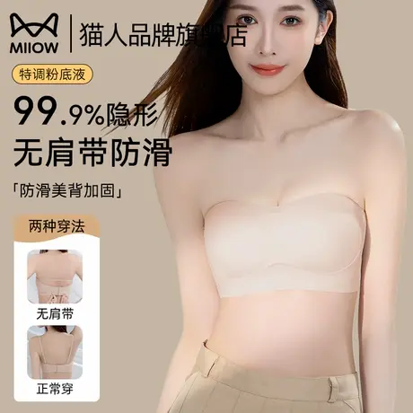 猫人无肩带内衣女防滑聚拢小胸胸罩无痕粉底液抹胸裹胸美背文胸罩商品大图