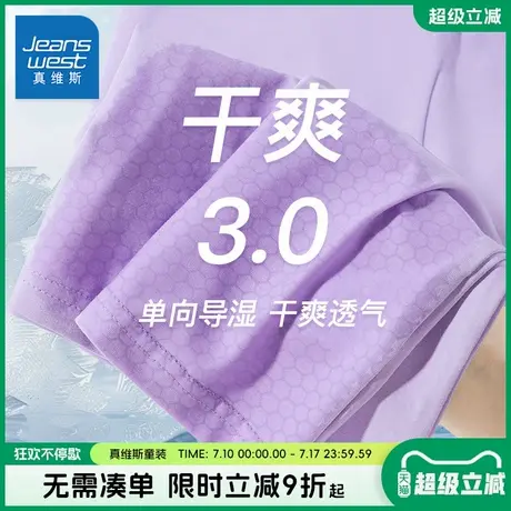 真维斯童装女童短袖t恤女大童单向导湿速干上衣儿童夏季5A抑菌衣商品大图