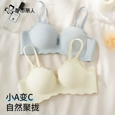 都市丽人内衣女夏薄款聚拢小胸显大蕾丝舒适上托无痕防下垂文胸罩商品大图
