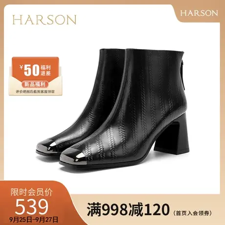 哈森2023冬季新款方头粗跟纹理皮面女短靴电镀头时装靴HWA230137图片