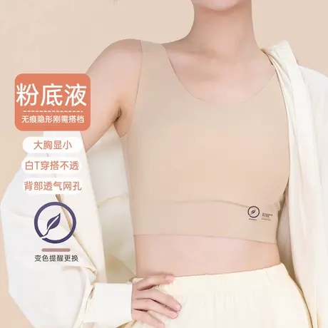 粉底液内衣女夏薄款隐形无痕小胸聚拢吊带细肩带美背一体式文胸罩图片