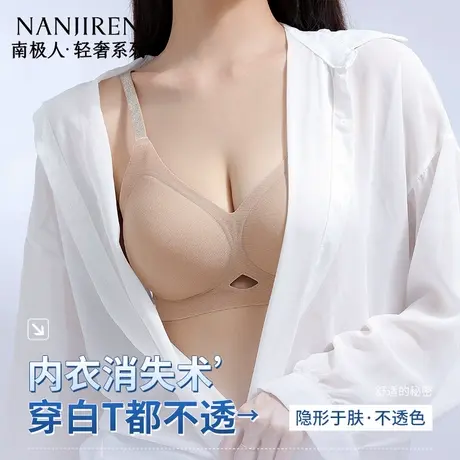 南极人内衣女小胸聚拢无痕软支撑提拉防下垂透气文胸隐形不透胸罩商品大图