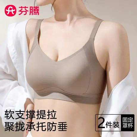 芬腾无痕内衣女小胸聚拢收副乳舒适提拉软支撑固定杯防下垂文胸罩商品大图