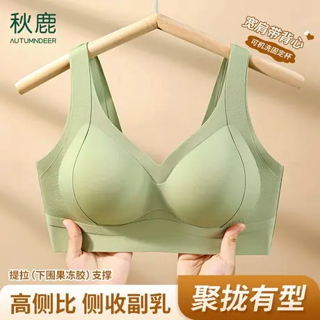 秋鹿无痕内衣女小胸聚拢运动一体美背心式固定杯无钢圈文胸罩商品大图