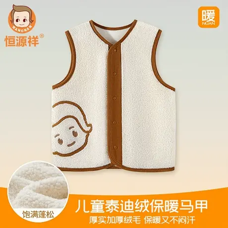 恒源祥儿童马甲背心秋冬加厚保暖泰迪绒可外穿男女童同款校服神器商品大图