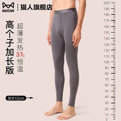 猫人男士高个子莫代尔秋裤薄款肌底裤保暖裤打底春秋冬季线裤衬裤商品大图