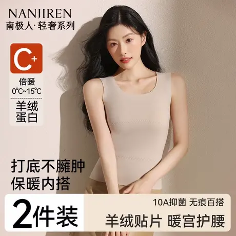 南极人德绒无痕保暖背心女士内搭打底衫内穿加绒发热内衣冬季女款商品大图