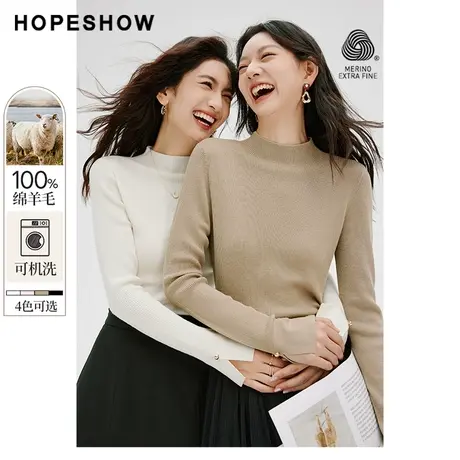 红袖outlets半高领套头打底衫hopeshow2023秋款可机洗纯色针织衫商品大图