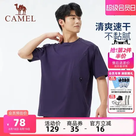 骆驼男装T恤短袖衫男2025春夏透气凉感弹力圆领吸湿速干宽松半袖商品大图