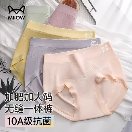 猫人内裤女2025新款10A全棉抗菌裆女款无缝一体裤薄款女士三角裤商品大图