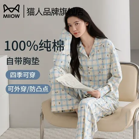 猫人纯棉睡衣女款春秋季长袖长裤2025新款休闲带胸垫家居服套装商品大图